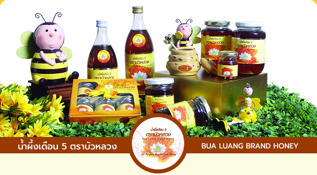 Bau Luang Brand Honey